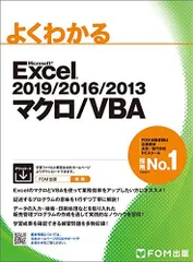 2024年最新】excel vba プログラミングの人気アイテム - メルカリ