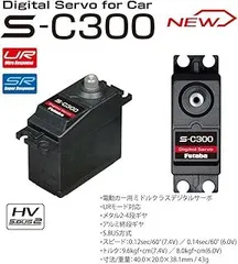 フタバ　大型セールコントロール用サーボ　FP-S3801　新品未使用 S-C401 | 双葉電子工業株式会社 ラジオコントロール