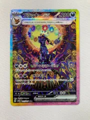 ブラッキーex SAR [テラスタルフェスex] SV8a 217/187 傷有り ポケモンカード ポケカ ブラッキーex SAR [テラスタルフェスex] SV8a 217/187 傷有り