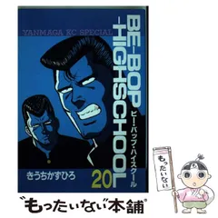 2024年最新】きうち_かずひろの人気アイテム - メルカリ