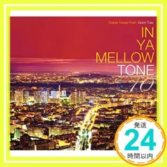 In Ya Mellow Tone 1〜10 CD（6.5含む）11枚 Amazon.co.jp: 『IN YA MELLOW TONE - GOON TRAX 10th