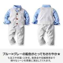 さわやか フォーマルスーツ 3点セット 男の子 セットアップ 結婚式 卒園式 上下セット ストライプ 入園式 卒業式 ストレッチ生地で着せやすく動きやすい【男の子】