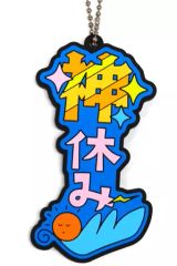 [중고] 열쇠 고리 카미 휴가 도카이 온에어 용어 고무 매력 [이치 반 쿠지 도카이 온에어 ~ 열려 꿈의 문! ~] H 상