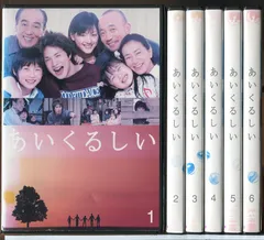 (未使用･未開封品)あいくるしい DVD-BOX 2025年最新】あいくるしいの人気アイテム - メルカリ