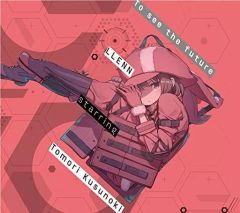 [중고]애니메이션 CD LLENN starring Tomori Kusunoki / To See the future ~TV애니메이션 [소드 아트·온라인 얼터너티브 간게일·온라인]ED 테마