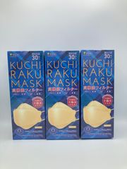 iSDG　KUCHIRAKU MASK (クチラクマスク) ベージュ 30枚入ｘ３箱（合計90枚）　立体マスク　くちばしマスク　【0136】