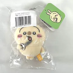 ちいかわ うさぎだらけくじ D賞 マスコット ハサミ タグ付き 未開封