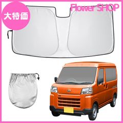 【大特価】セイワ(SEIWA) サンシェード ダイハツ ハイゼットカーゴ アトレー (S700V/S710V) 専用 ポップアップ サンシェード IMP290 フロント用 取り付け簡単 日よけ UVカット率99.9%以上 遮光率99.9%以上 遮熱率58% 猛