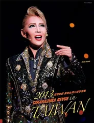 TAKARAZUKA IN TAIWAN ２枚組 Amazon.co.jp: TAKARAZUKA in TAIWAN 2018 Stage & Document