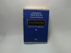 2025年最新】ケースブック刑事訴訟法の人気アイテム - メルカリ