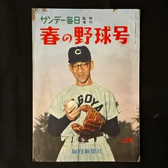 昭和 野球カード 森永 カラースタンド ブロマイド 西鉄ライオンズ 中西太 01161804_6788cbb0d7897.jpg