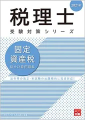 2024年最新】大原 固定資産税の人気アイテム - メルカリ