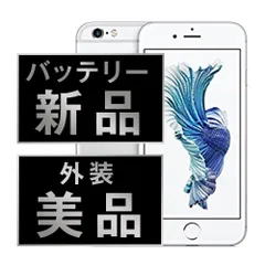 iPhone6s 美品 iPhone6s（SIMフリー） 商品一覧｜ムスビー【中古スマホ・中古