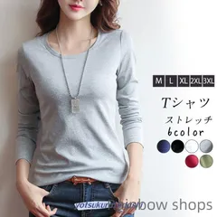 【新品未使用】シャツ レディース 長袖 カットソー インナー クルーネック ストレッチ トップス きれいめ 部屋着 無地 肌着 重ね着 春秋 着痩せ シンプル tlcp147