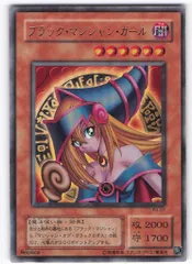 第2期【モンスター】 P4-01 ブラック・マジシャン・ガール UR