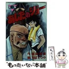 あしたのジョー 2018 2019 2023カレンダー ３枚 あしたのジョー 2018 2019 2023カレンダー 3枚 あしたのジョー
