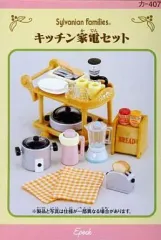 【中古】おもちゃ キッチン家電セット 「シルバニアファミリー」