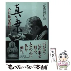 【中古】 パリニッバーナ 終わりからの始まり/ＮＨＫ出版/下田正弘 中古】 パリニッバーナ 終わりからの始まり/NHK出版/下田正弘