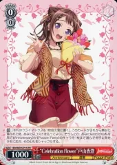 バンドリ 5th Anniversary 戸山香澄 SSP CGC10 状態A-〕10thanniversaryPoppin'Party戸山香澄【EX】{DZ-BT10