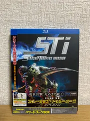 2025年最新】スターシップ・トゥルーパーズ インベイジョン