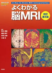 2025年最新】よくわかるMRIの人気アイテム - メルカリ