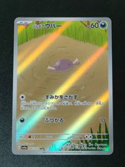 孫悟空:少年期 SB01-018 アルティメットバトル 優勝 プロモ