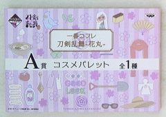 반프레스트 이치반 코후레 도검 난무 하나마루 A상 코스메틱 팔레트