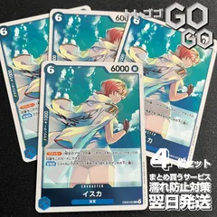 イスカ【R】{EB03-022} 4枚セット エクストラブースター Heroines Edition【EB-03】