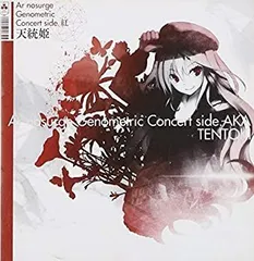 2025年最新】Ar nosurge Genometric Concert side.紅～天統姫