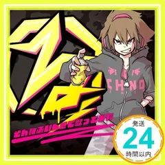 ぐるたみん        販促非売品ポスター ぐるたみん OFFICIAL SHOP「SC MEMBERS ONLY WEB SHOP」