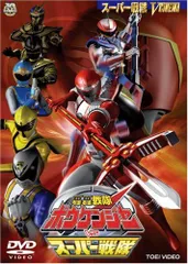 2025年最新】轟轟戦隊ボウケンジャーVSスーパー戦隊 [DVD]の人気
