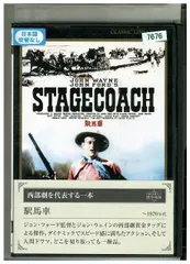 特別値下げ‼️映画駅馬車／オリジナル・サウンド・トラック淀川