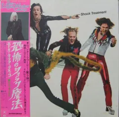 リマスター盤】恐怖のショック療法 紙ジャケbox Edgar Winter