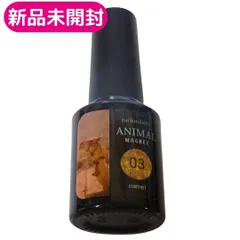 新品未開封　03　ラクダ　キャメル　camel アニマルマグネット ANIMAL MAGNET マグネットネイル　キャッツアイジェル ネイル工房