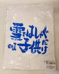 ムービック 銀魂 サブタイこれくしょん!Tシャツ 第38話Aパート ホワイト 女性用Mサイズ 女性用M