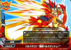 2025年最新】バルドラゴン 必殺モンスターの人気アイテム - メルカリ