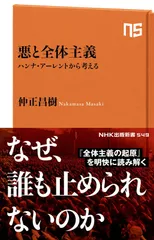 2025年最新】全体主義 アーレントの人気アイテム - メルカリ