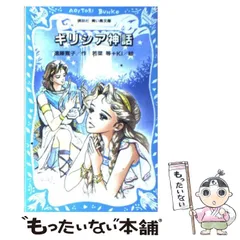 2025年最新】青い鳥の神話の人気アイテム - メルカリ