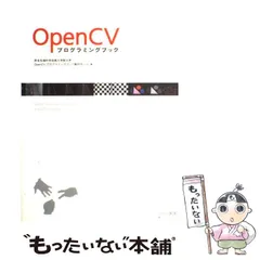 2024年最新】opencvの人気アイテム - メルカリ