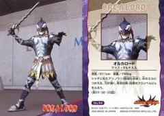 【中古】アニメ系トレカ 94：オルカロード ケトス・オルキヌス