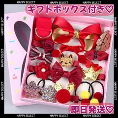 ヘアゴムアクセサリー 女の子 髪飾りセット♡子供 七五三赤リボン誕生日プレゼント