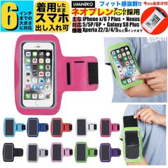 ローズレッド スマホ アームバンド iPhone 15 / 15 Pro 14 13 12 Pro 対応 アーム ランニング ホルダー 腕 用 ホルダー バンド 6インチ迄
