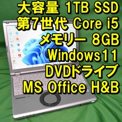 パナソニック レッツノート Let's note CF-SZ6 大容量１TB SSD搭載ノートパソコン MS Office付き