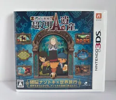 レイトン教授と超文明Aの遺産 3DS 説明書 パッケージ付き