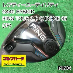 2025年最新】G440 ping レフティの人気アイテム - メルカリ