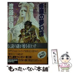 2025年最新】渡辺由自の人気アイテム - メルカリ
