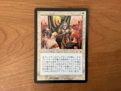 MTG EXO Oath of Lieges しもべの誓い