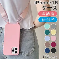 iPhone16 ケース 即購入OK 無地スマホケース 可愛い iPhone15 Pro Max カバー iPhone14 iPhone 13 スマホカバー iPhoneケース 韓国 お洒落 紐付き スマホショルダー 肩掛け 斜めがけ xzzhang364
