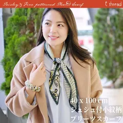 レディース プリーツ スカーフ 小紋柄 シュシュ付 便利 ２WAY おしゃれ スカーフ好き プレゼント ギフト