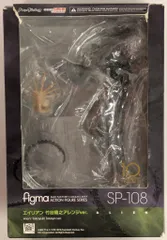 figma　エイリアン　竹谷隆之アレンジver 未開封品 レビュー:figma エイリアン 竹谷隆之アレンジver. | オタクin東毛